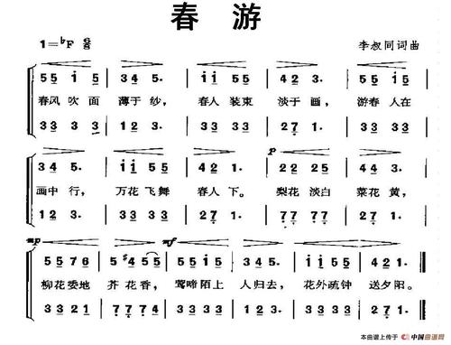 《春游》是由李叔同创作的,我国近代最早的一首三部合唱曲.