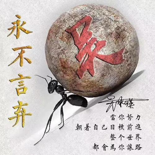 个性励志霸气的微信头像