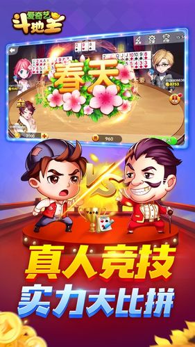 爱游斗地主下载最新版_爱游斗地主免费客户端下载