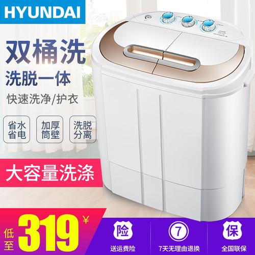 韩国现代hyundaixpb352188s35kg双缸桶筒半自动家用小型迷你洗衣机带