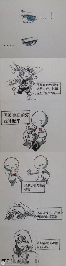 刀子.感觉心好痛