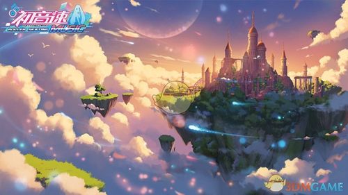 《初音速》全新场景——天空城堡