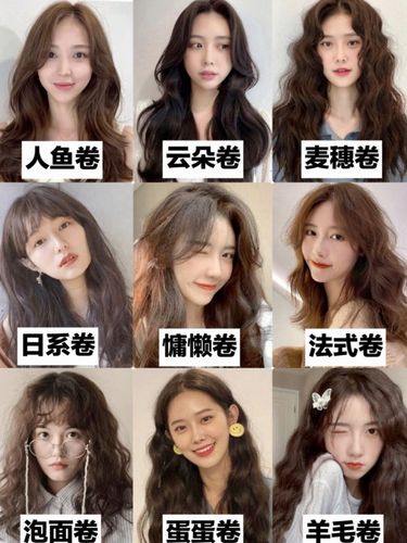 2021秋冬烫发推荐合集 2021秋冬烫发推荐合