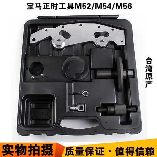 [飞速汽保工具] 正时工具汽修工具 x5z4 发动机正时工具宝马 m42m50