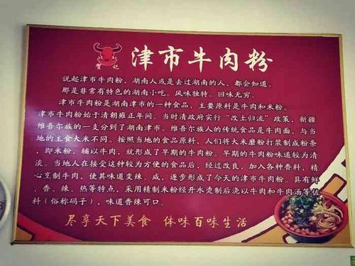 贺记津市牛肉粉(德雅店)