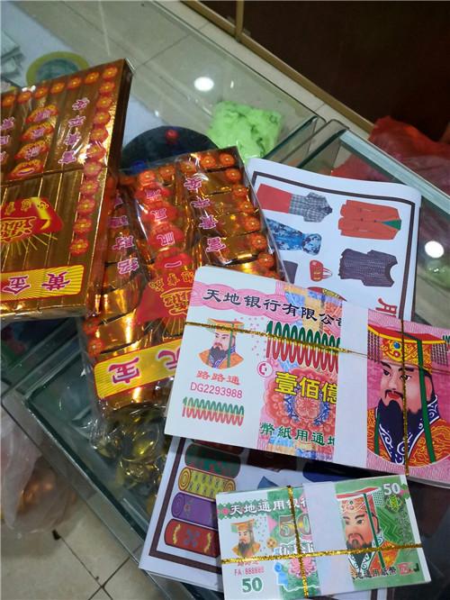 媒体调查殡葬业乱象:冥币大肆售卖 黑车接运遗体