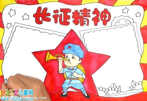 红色和黄色,再给文字,五角星和底部涂上鲜艳的大红色,再给小战士上色