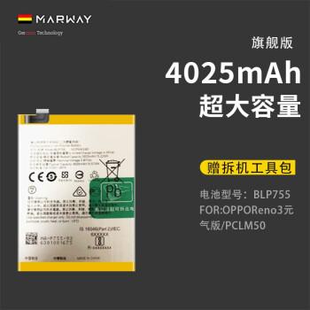 德国曼为opporeno3电池reno3pro魔改reno3yuan气版更换手机电板reno3