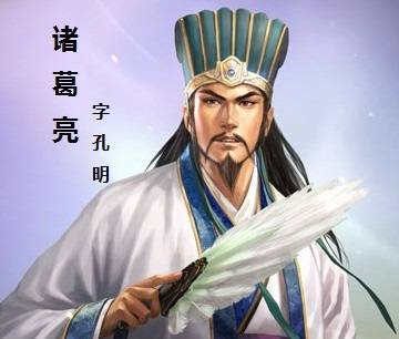 诸葛亮走到哪里,都是一个管后勤的