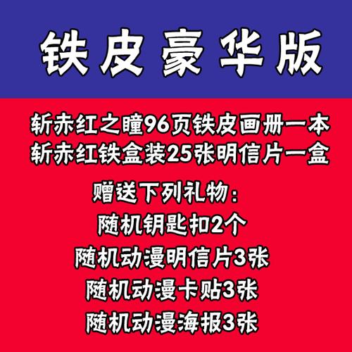 斩·赤红之瞳书周边 塔兹米 赤瞳 玛茵精选高清动漫图