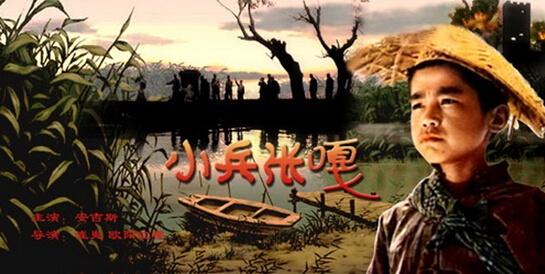 小兵张嘎剧照图片大全 电影小兵张嘎安吉斯一段视频