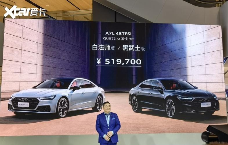 上汽奥迪a7l 2.0t上市 售价45.97万起 无框车门的国产豪车