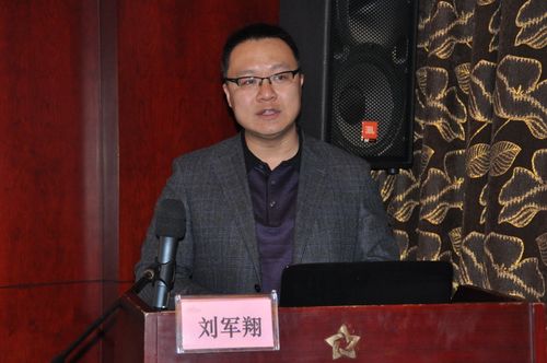 刘军翔