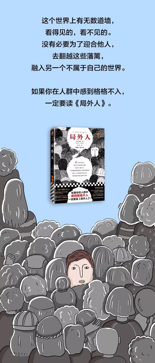 我不是怪物我只是格格不入