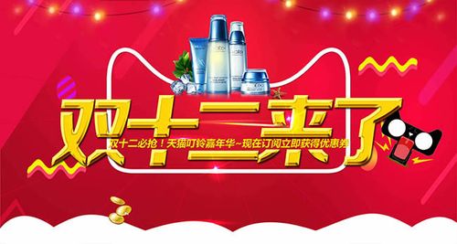 > 文章正文    双12来了促销活动宣传海报设计素材下载,双十二来了
