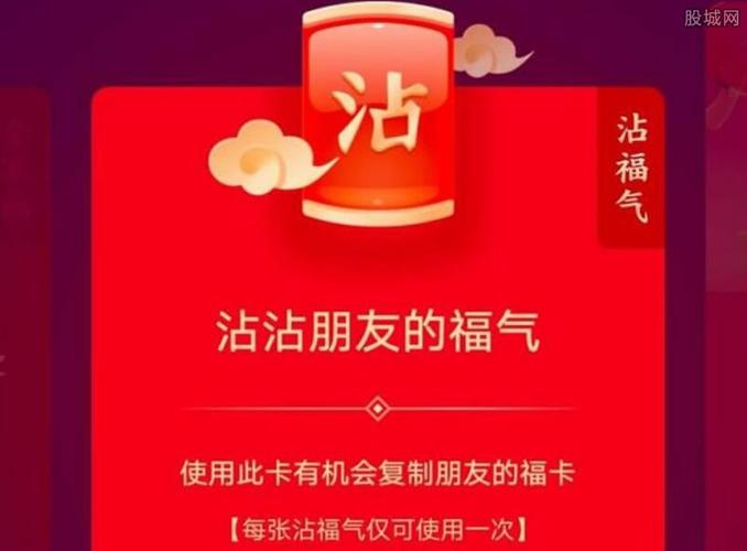 沾沾卡怎么沾到敬业福