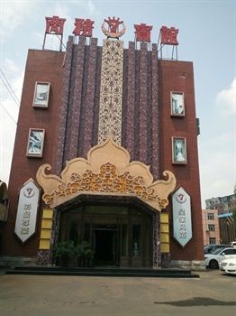 辽源市皇家七号商务宾馆