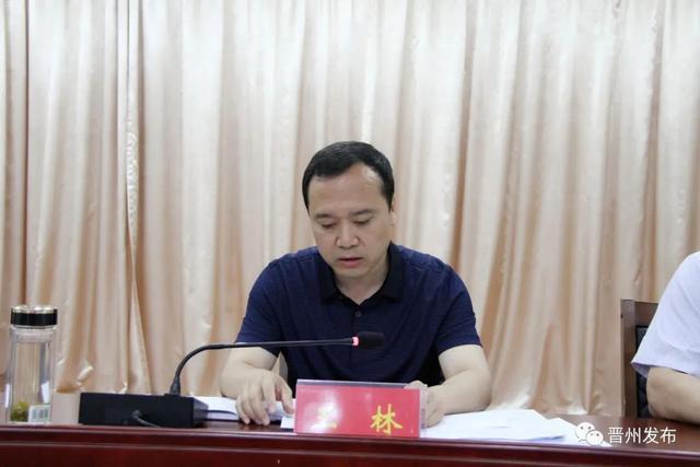 网易首页>网易号>正文申请入驻> 市委副书记,代市长王林主持会议,并就