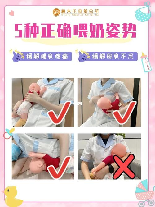 月子中心教你5种正确喂奶姿势,快来学习吧_月子会所_母乳喂养_学习