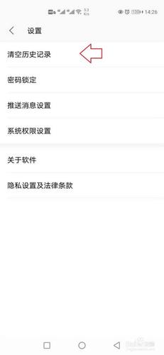 手机wps怎样清空历史记录?