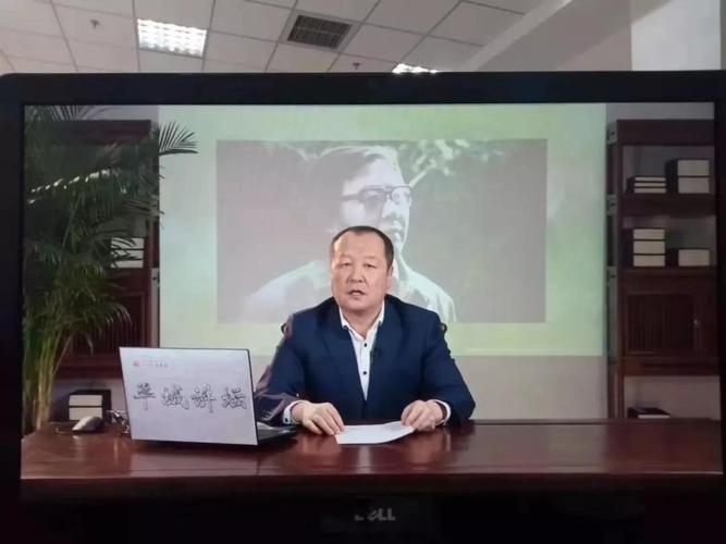 大同市知名教师李文军在《国家图书馆公开课》进行讲座