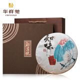 华祥苑勐昌号茶叶 知味系列普洱茶熟茶云南大树普洱茶饼礼盒 知味樟