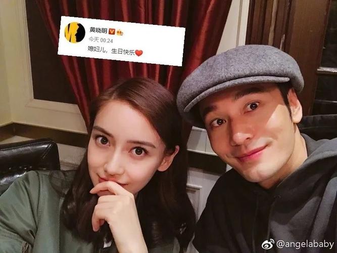 ▼    黄晓明零时发文贺baby生日破婚变传闻   angelababy(baby)