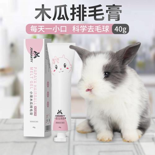 宠尚天兔子化毛膏木瓜排毛膏兔兔龙猫专用排毛球仓鼠荷兰猪营养膏