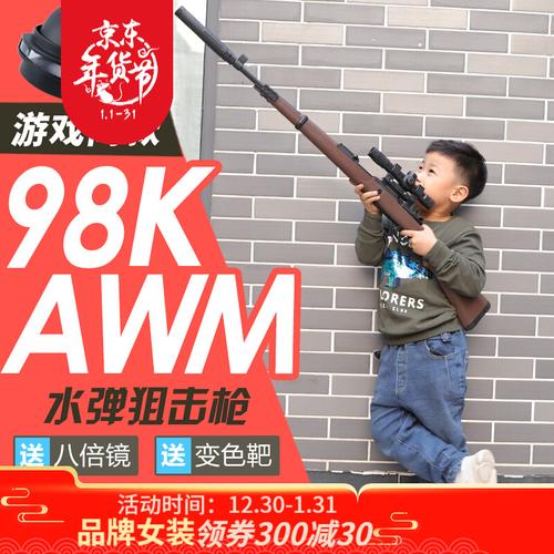 awm绝地吃鸡求生98k儿童玩具枪狙击水弹抢男孩m24仿真