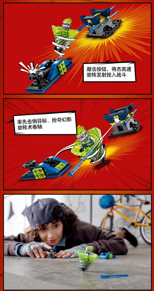 乐高70682幻影忍者旋转术攻袭之杰儿童积木陀螺玩具
