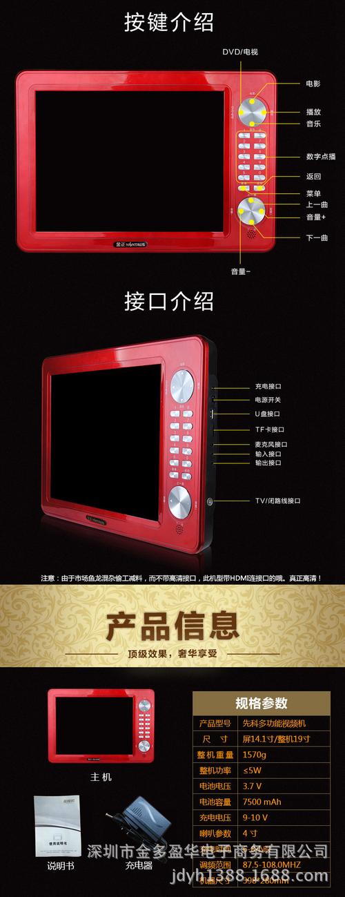 金正/先科19寸唱戏机高清视频播放器老人看戏机带电视dvd收音机