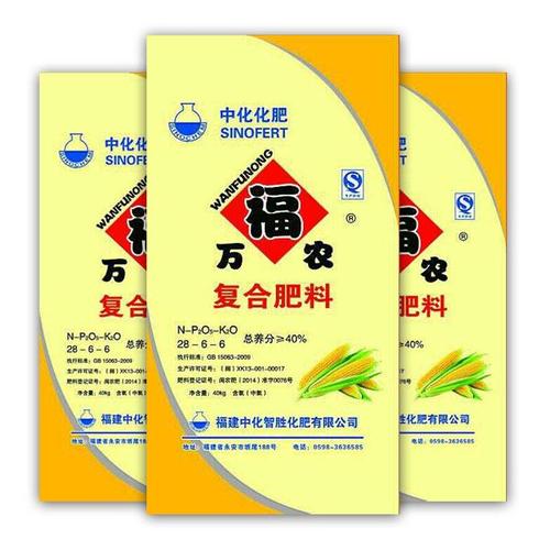 中化复合肥28-6-6