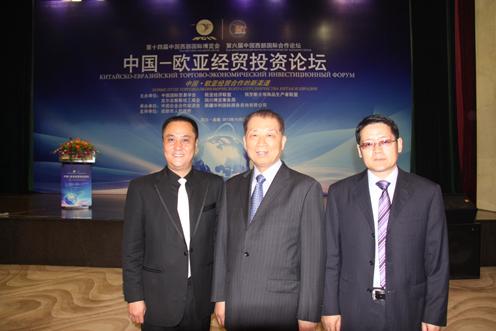力达士公司前总裁艾雅康出席中国-欧亚经贸投资论坛(2