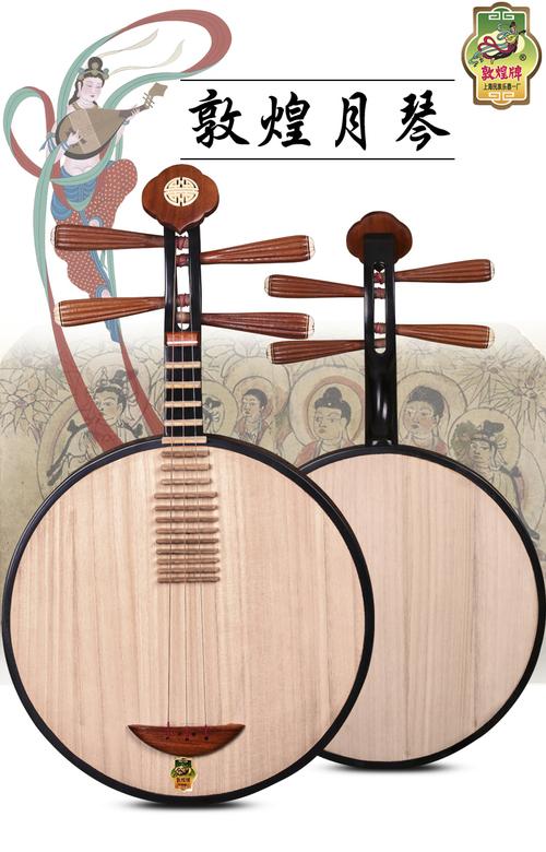 月琴弦敦煌弦牡丹月琴[i]