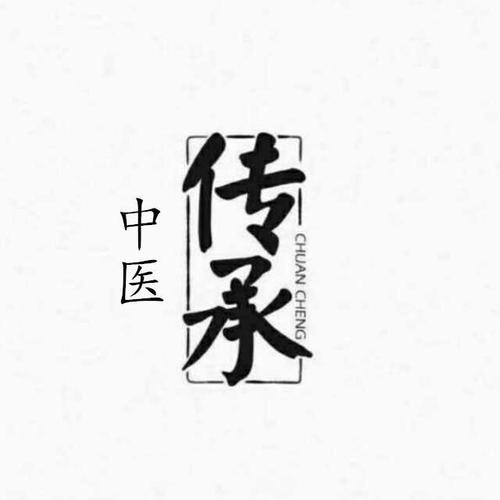 瘀血一消,百病全消!化解瘀血,这清代老方是千古绝唱