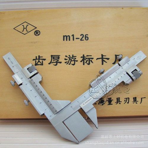 上量齿厚卡尺 m1-26 游标齿厚测量 齿厚游标卡尺 上海量具厂