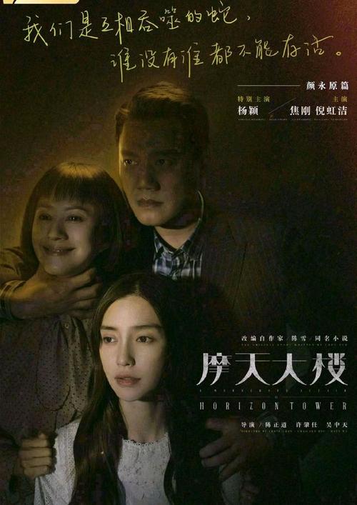 《摩天大楼》钟美宝:从黑夜里来又从黑夜里走的女人