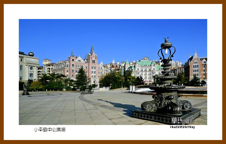 美色辽宁——小平岛中心广场(大连市)