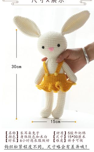 毛线钩织情侣兔子网红长耳兔 手工diy钩针编织材料包孕期宝妈手作