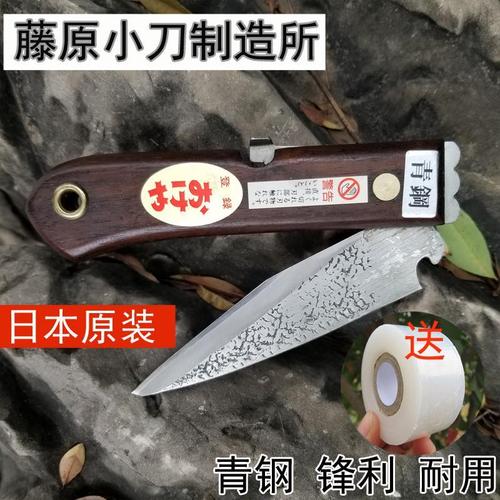 日本藤原折叠嫁接刀 果树嫁接刀 篾刀 木工刀 青钢锻造 原装进口