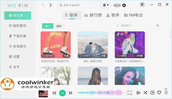 无损音乐免费下载 魔音morin v2.4.1.0 电脑和app手机