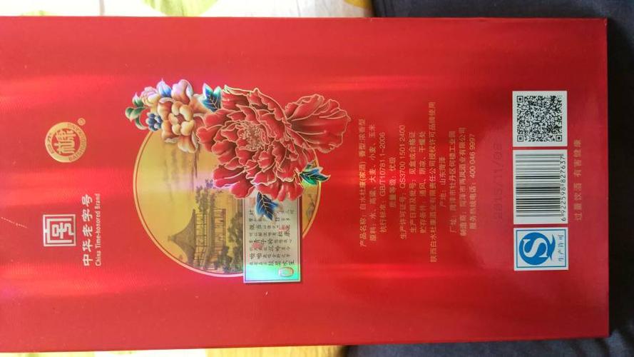 山东菏泽两凤酒业有限公司生产的白水杜康(家酒)52度500ml的多少钱