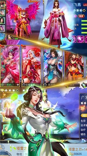 1,主要以历史,仙侠,传说中的美女人物组成武姬作为战队的核心玩法.
