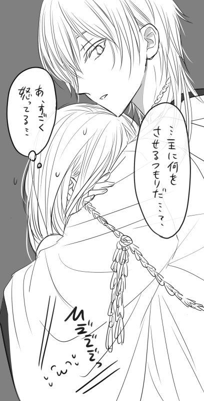 刀×女审神者ろぐ2 [1]