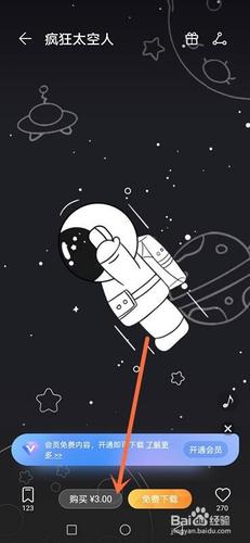 华为太空人动态壁纸怎么下载?