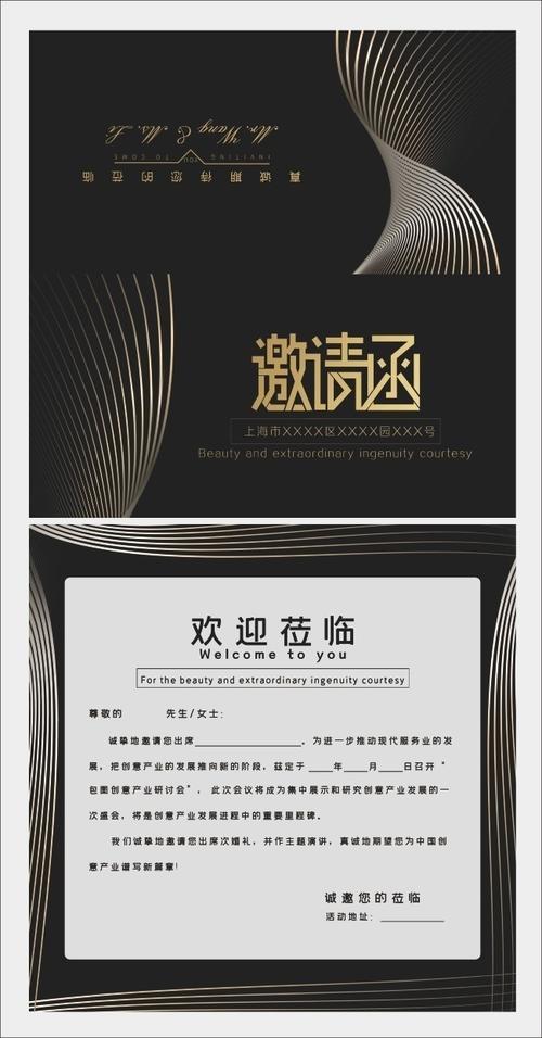 商务会议邀请函模板-psd素材-百图汇设计素材