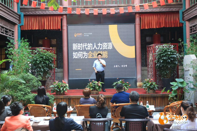 《聚焦灵活用工 洞察变革趋势》走进济南 ,山东迅风电子hrd刘吉峰带来