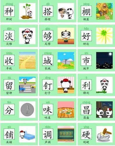 小学生字被巧编成识字卡片有图有拼音孩子