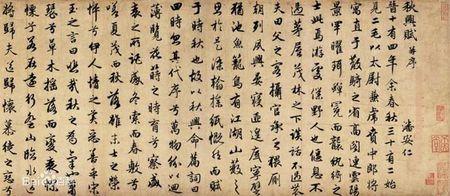 赵孟頫行书《秋兴赋》,秋声赋,是真迹吗