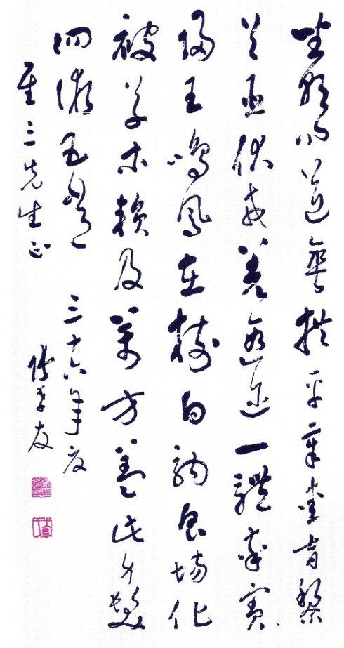 著名书法家张孝友(1905————1961)